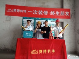 雅戈尔天邑